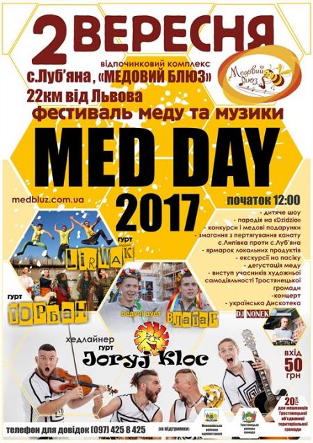 Фестиваль меду та музики MED DAY 2017