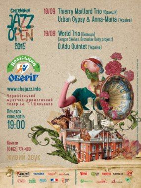 Chernihiv Jazz Open 2015 (18-19 сентября)