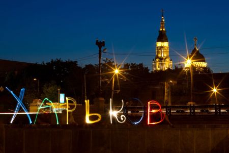 День города в Харькове 2019. Полная программа праздника