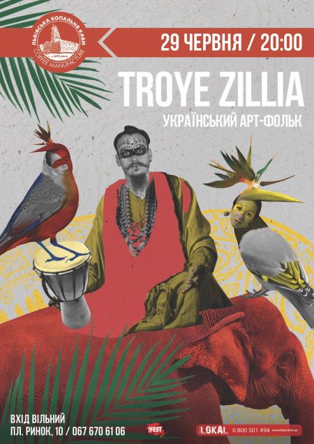 Концерт гурту Troye Zillia у Львові