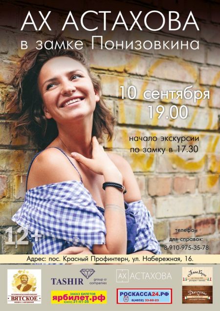 Ах Астахова «В моем сердце дом» Ах Астахова «В моем сердце дом»