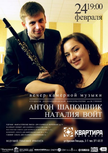 Вечер камерной музыки в "Квартире" Вечер камерной музыки в "Квартире"
