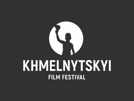 Хмельницький кінофестиваль 2021 Хмельницький кінофестиваль 2021