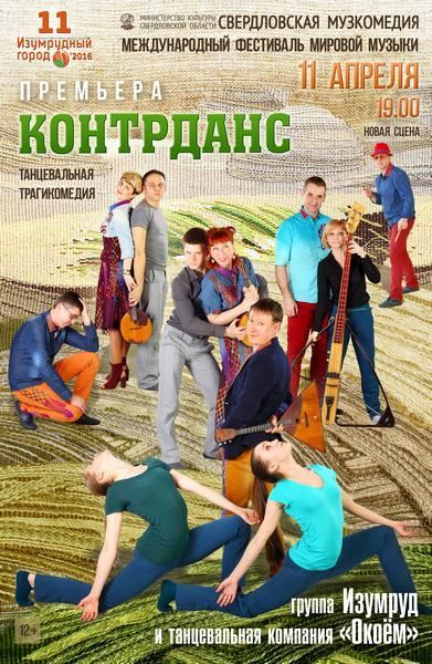 Спектакль Веселые ребята. Свердловский театр музыкальной комедии Спектакль Веселые ребята. Свердловский театр музыкальной комедии