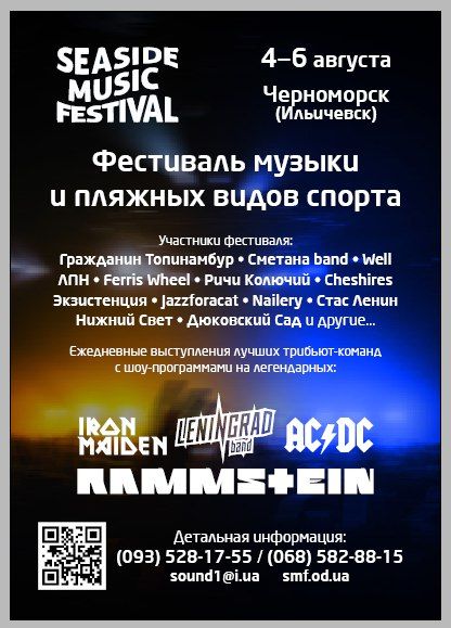 Seaside Music Festival 2017 Seaside Music Festival 2017