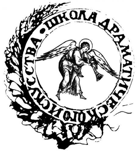 АНТИГОНА. Театр «Школа драматического искусства» АНТИГОНА. Театр «Школа драматического искусства»