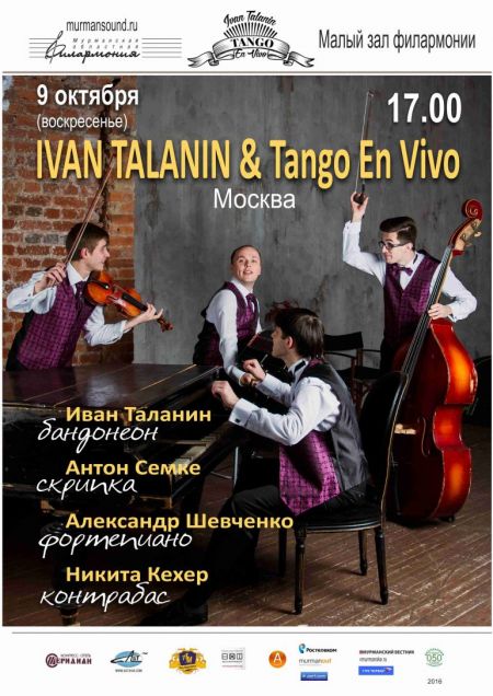 IVAN TALANIN & Tango En Vivo. Мурманская областная филармония IVAN TALANIN & Tango En Vivo. Мурманская областная филармония
