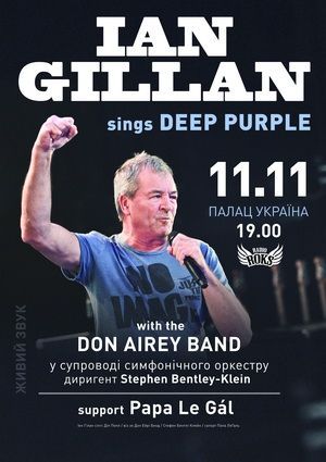 Концерт Ian Gillan Концерт Ian Gillan