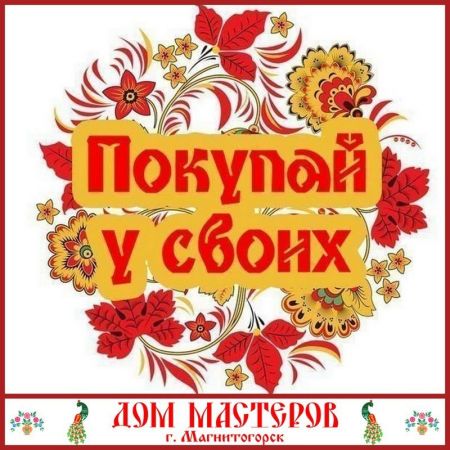 Ярмарка-фестиваль ручной работы ДОМ МАСТЕРОВ 2015