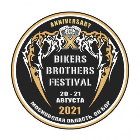 Фестиваль Bikers Brothers Festival 2021 Фестиваль Bikers Brothers Festival 2021