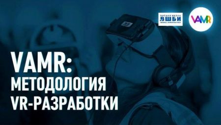VAMR: МЕТОДОЛОГИЯ VR-РАЗРАБОТКИ 2016 VAMR: МЕТОДОЛОГИЯ VR-РАЗРАБОТКИ 2016
