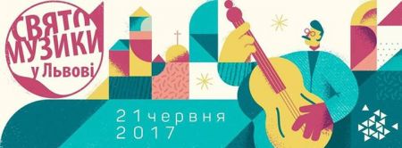 Свято музики у Львові 2017
