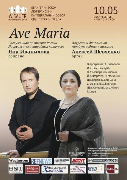 Поёт Яна Иванилова Ave Maria от Collegium Musicum Поёт Яна Иванилова Ave Maria от Collegium Musicum
