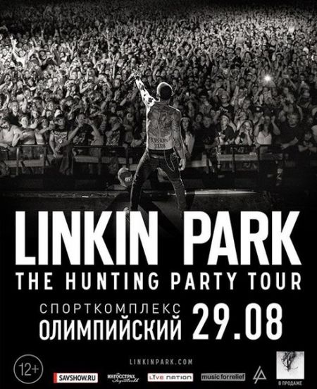 Концерт Linkin Park в г. Москва. 2015