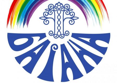 Фестиваль Байана 2021 Фестиваль Байана 2021