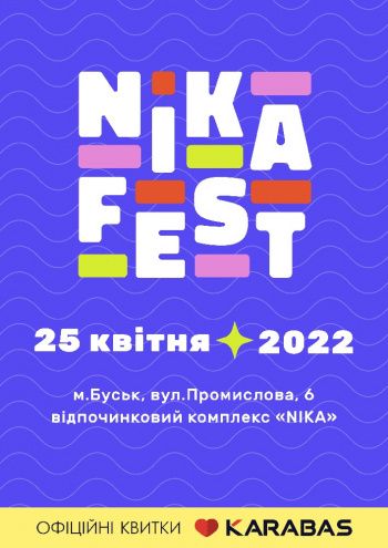 Ніка фест 2022 Ніка фест 2022