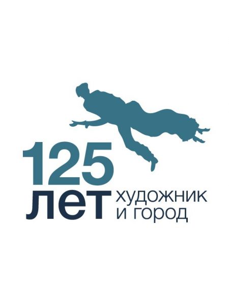 ХУДОЖНИК И ГОРОД - Выставка репродукций Марка Шагала (7 июня - 7 сентября)