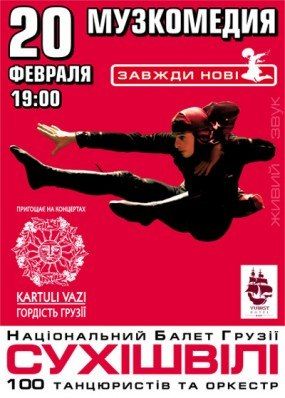 сухишвили в одессе 2013 сухишвили в одессе 2013
