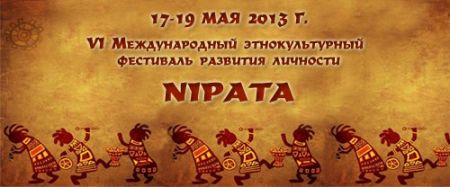 фестиваль нипата 2013 луганск фестиваль нипата 2013 луганск