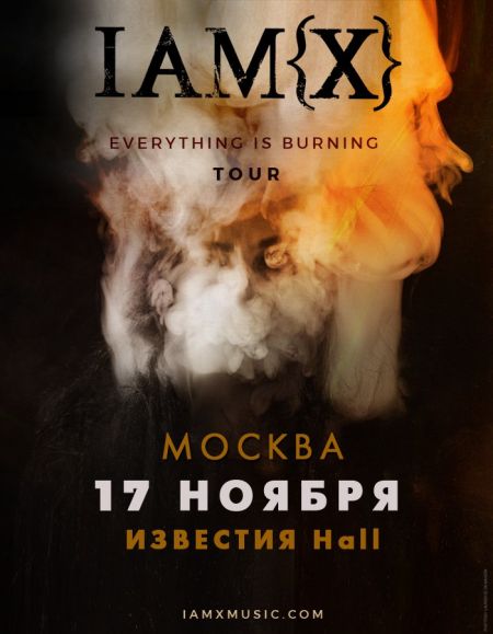 Концерт группы IAMX Концерт группы IAMX