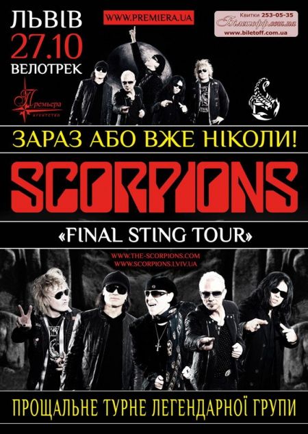 скорпіонс львів 2012 скорпіонс львів 2012