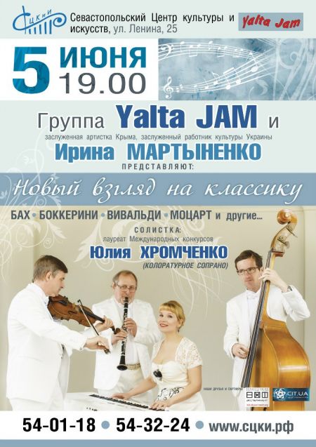 Пойти на Концерт группы YALTA JAM
