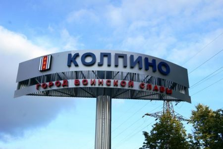 День города Колпино 2015. Культурные мероприятия День города Колпино 2015. Культурные мероприятия