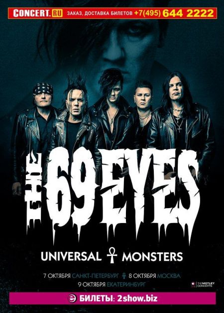 Концерт группы The 69 Eyes Концерт группы The 69 Eyes