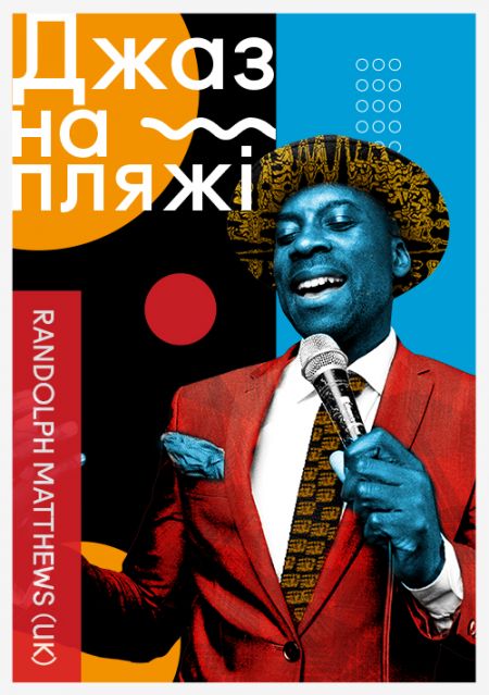 Концерт Джаз на Пляжі — Randolph Matthews Концерт Джаз на Пляжі — Randolph Matthews