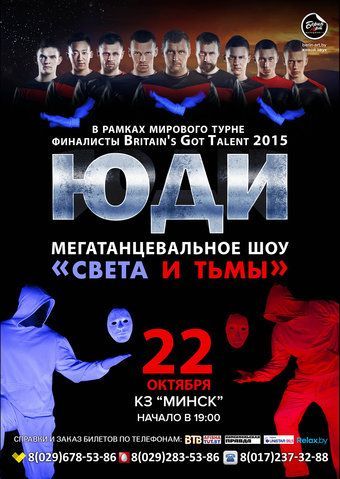 Танцевальная шоу команда "ЮДИ" Танцевальная шоу команда "ЮДИ"