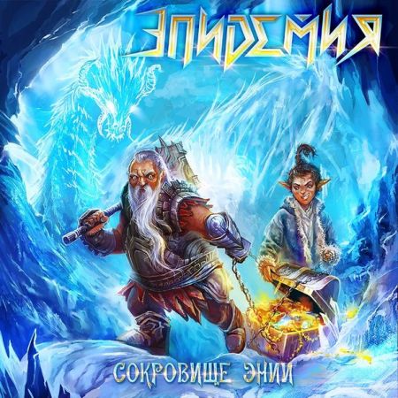 Концерт группы Эпидемия в г. Тула. 2015 Концерт группы Эпидемия в г. Тула. 2015