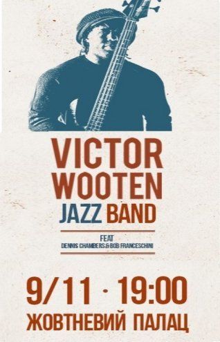 Концерт Victor Wooten Jazz band Концерт Victor Wooten Jazz band
