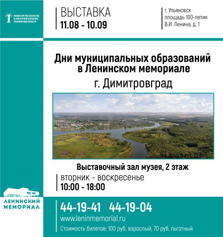 Выставка Димитровград - культурная столица