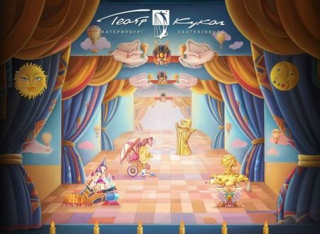 СНЕЖНАЯ КОРОЛЕВА. Екатеринбургский театр кукол СНЕЖНАЯ КОРОЛЕВА. Екатеринбургский театр кукол