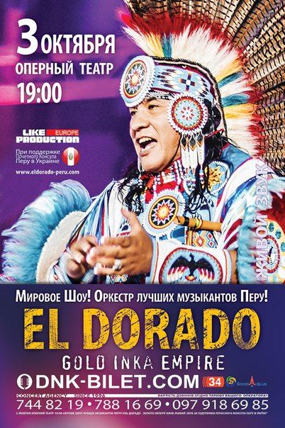 Концерт El Dorado в Днепропетровске 2015