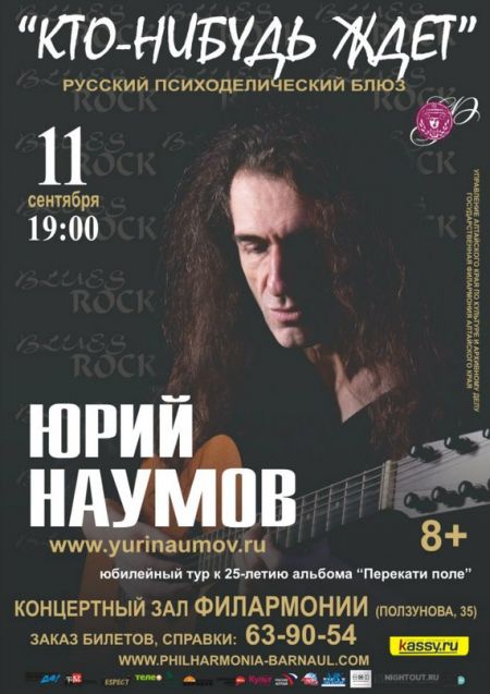 Концерт Кто-нибудь ждёт. Государственная филармония Алтайского края Концерт Кто-нибудь ждёт. Государственная филармония Алтайского края