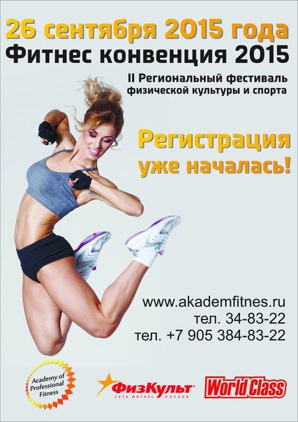 Фестиваль физической культуры и спорта 2015 Фестиваль физической культуры и спорта 2015