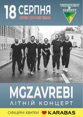 Концерт Mgzavrebi у Києві