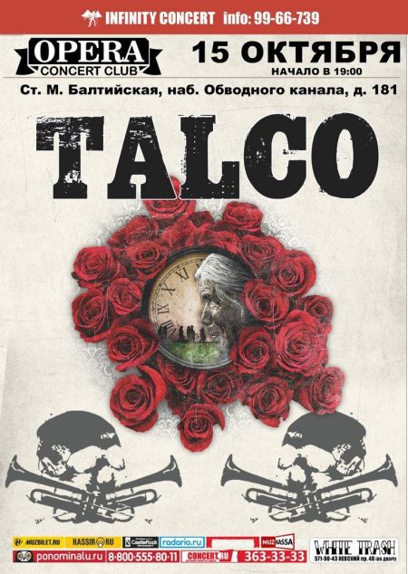 Концерт группы Talco Концерт группы Talco
