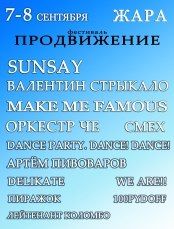 ПРОДВИЖЕНИЕ 2012 ПРОДВИЖЕНИЕ 2012