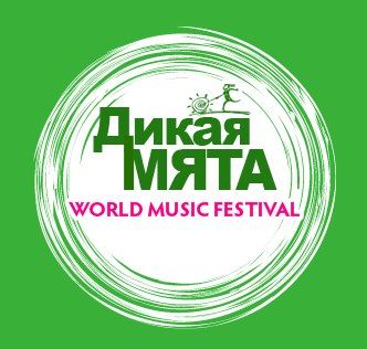 Программа Фестиваля ДИКАЯ МЯТА 2015 (26-28 июня)