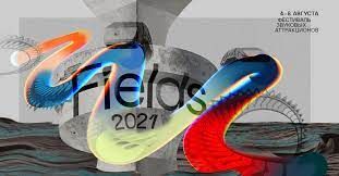 Фестиваль Fields 2021 Фестиваль Fields 2021