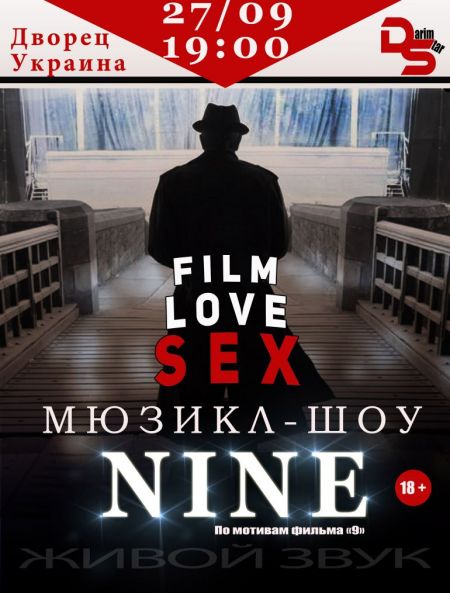 Мюзикл – шоу Nine Мюзикл – шоу Nine