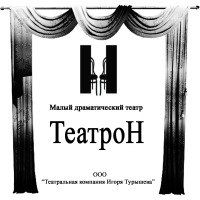 Приключения Суббастика. Театр «Театрон» Приключения Суббастика. Театр «Театрон»