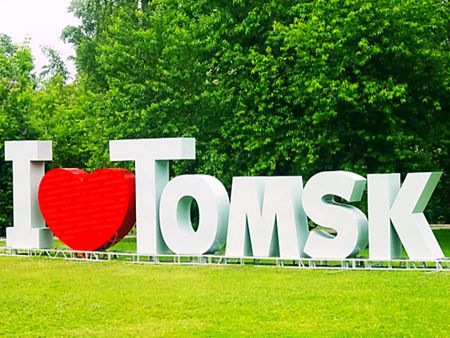 День города в Томске 2020. Полная программа День города в Томске 2020. Полная программа