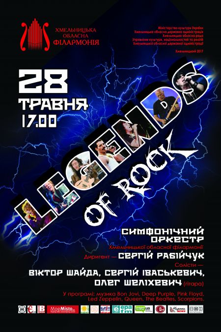 LEGENDS of ROCK. Хмельницька філармонія LEGENDS of ROCK. Хмельницька філармонія