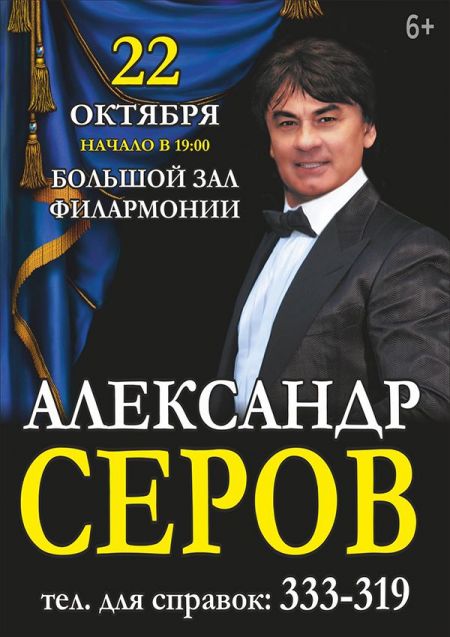 Машины александра серова