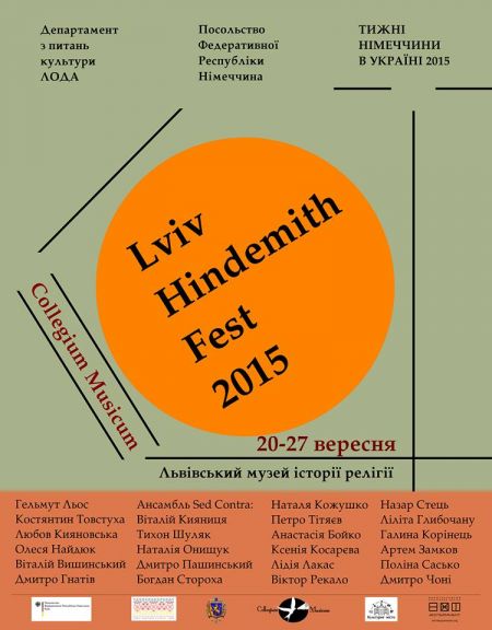 LVIV HINDEMITH FEST 2015 (20 – 27 вересня)