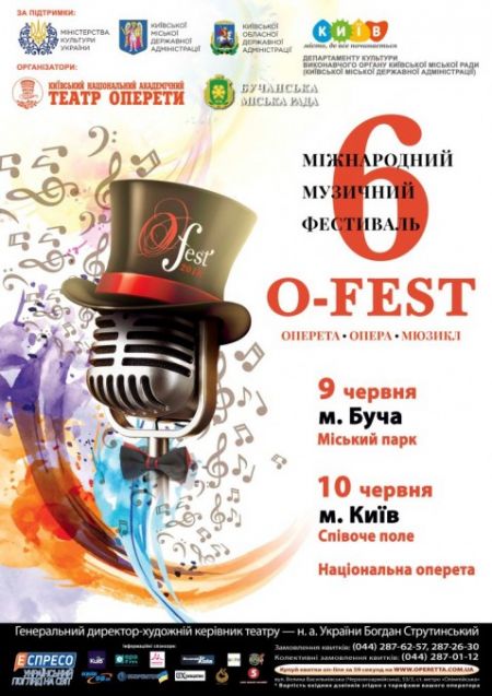 «О-Фест» 2018. Київський театр оперети