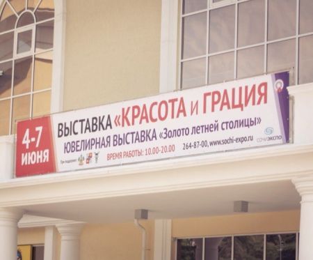 Выставка нейл-дизайнеров и визажистов «Красота и Грация» в Сочи Выставка нейл-дизайнеров и визажистов «Красота и Грация» в Сочи